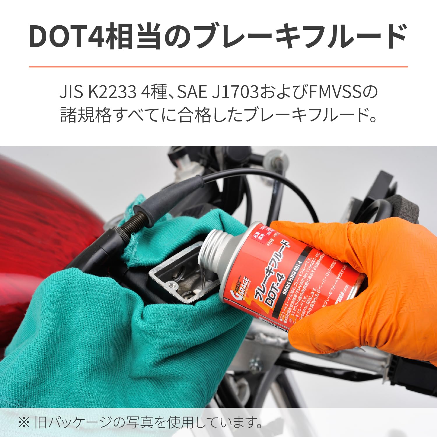 Amazon.co.jp: デイトナ(Daytona) バイク用 ブレーキフルード DOT-4
