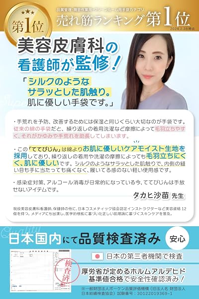 【美容皮膚科の看護師監修】 綿手袋 より優しい 手荒れ 手袋 保湿手袋 白手袋 就寝 ナイト手袋 4組8枚 Mサイズ レディース 子供 ててびじん kitolala (4, M) - 2