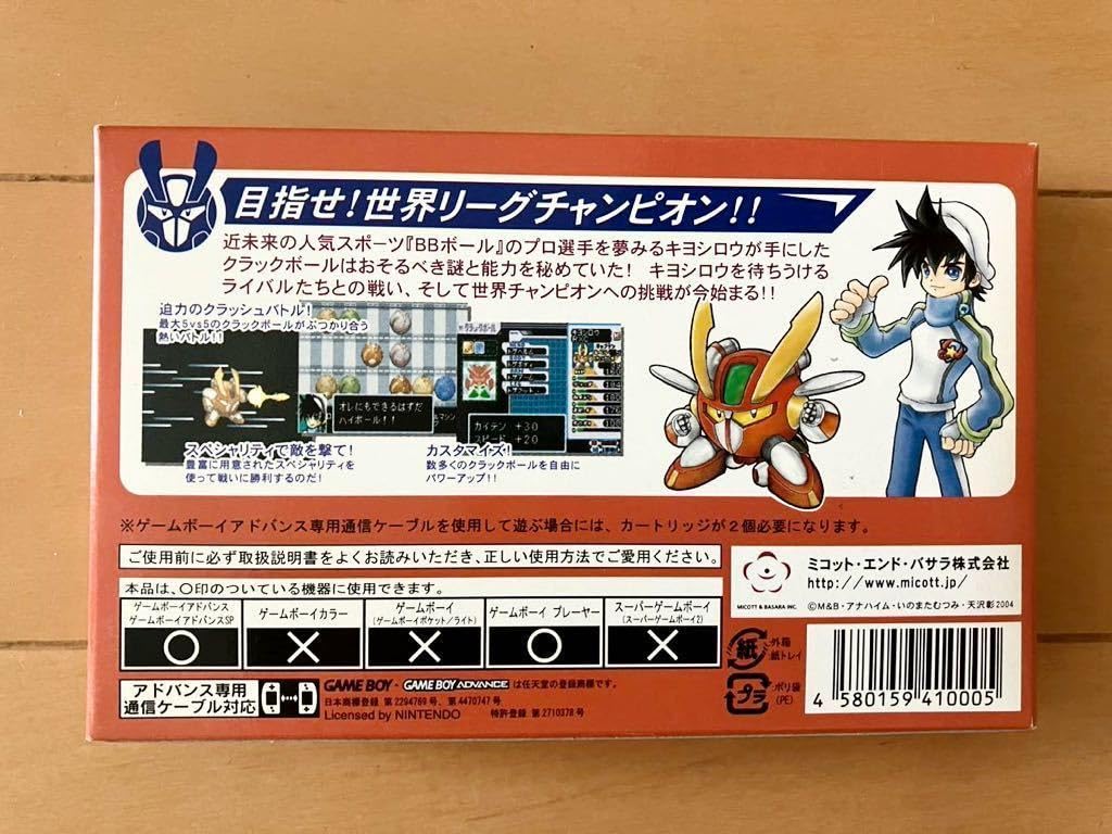 Amazon.co.jp: GBA ゲームボーイアドバンス 極 BBボール : おもちゃ