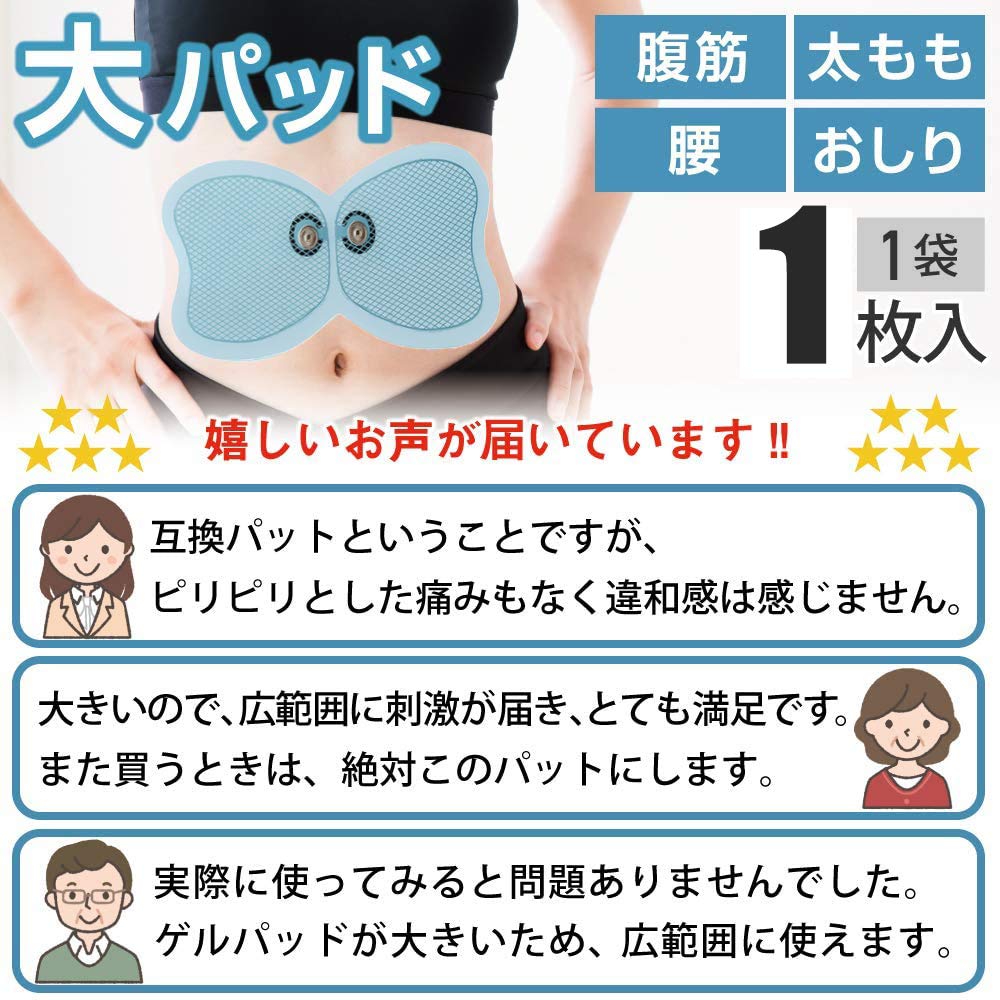 Amazon.co.jp: バタアブ 交換パッド EMS 互換ゲルパッド バタアブ互換