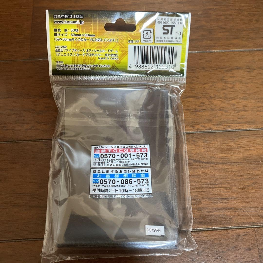 Amazon.co.jp: 遊 戯 王 真六武衆－シエン スリーブ カード