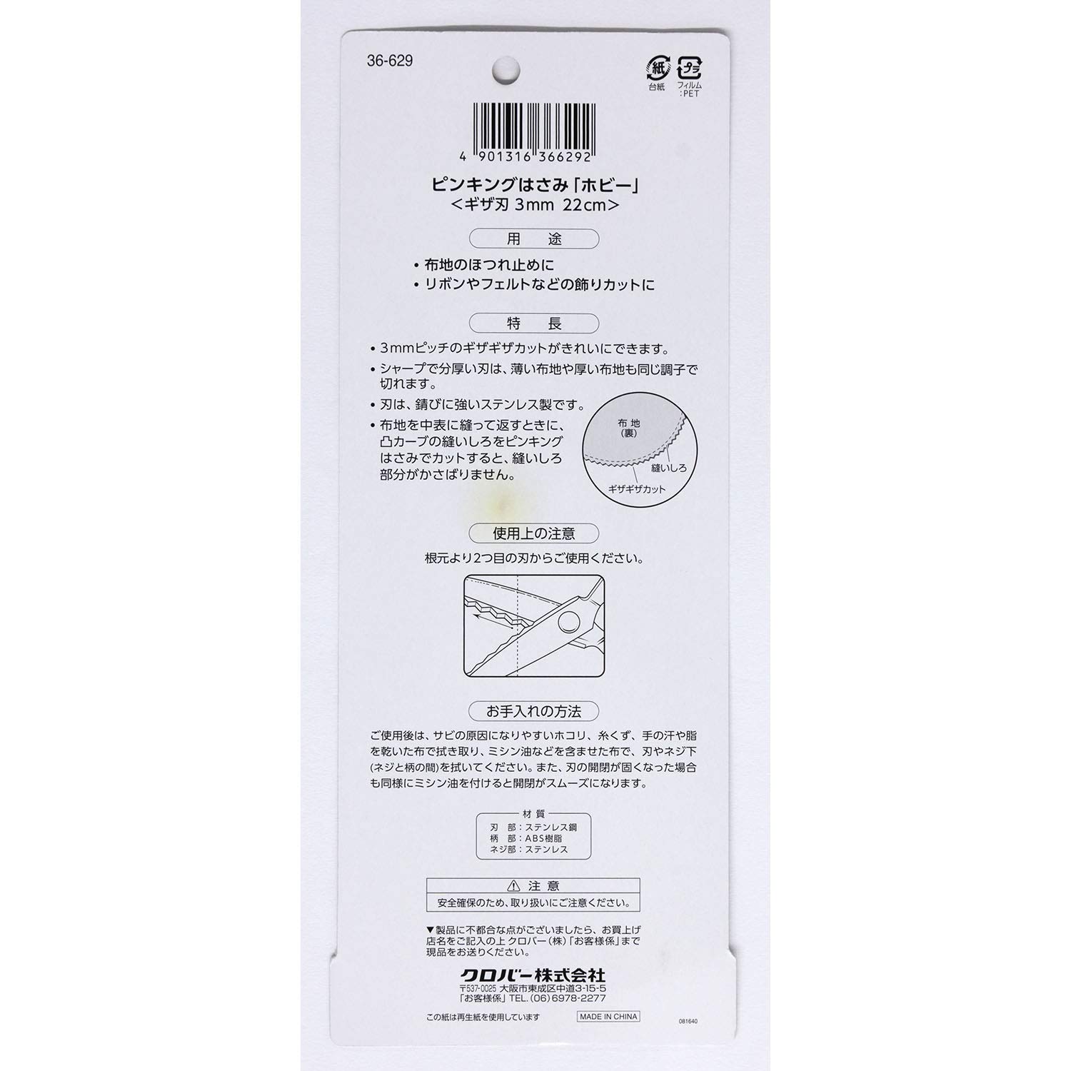 Hobby King Pin P210 "Giza blade 3 mm" (22 cm) (import z japanu)