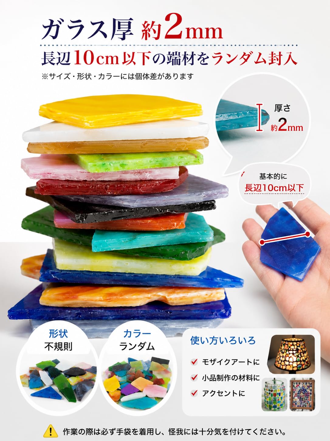 Amazon | Rurumi ステンドグラス 端材 詰め合わせ セット ランダム