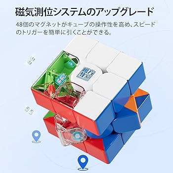 Amazon | Moyu 2x2 磁気キューブです スピード キューブ ロボット形