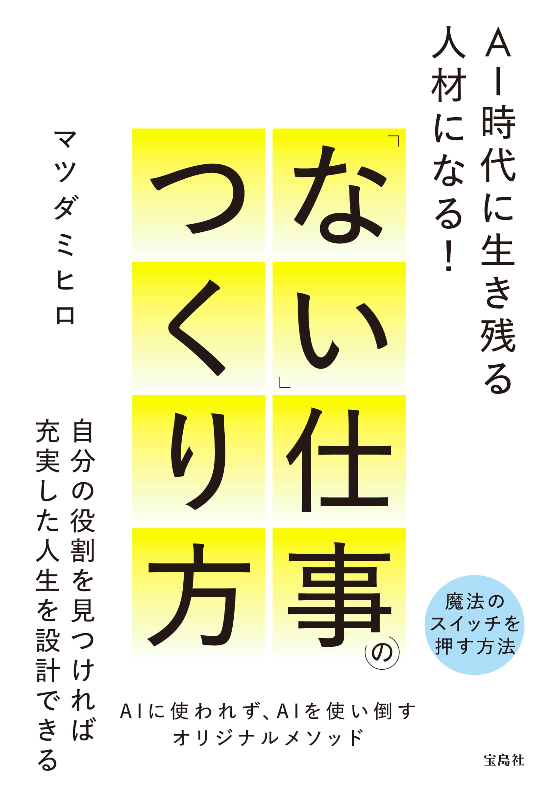 Amazon.co.jp: マツダ ミヒロ: 本、バイオグラフィー、最新アップデート