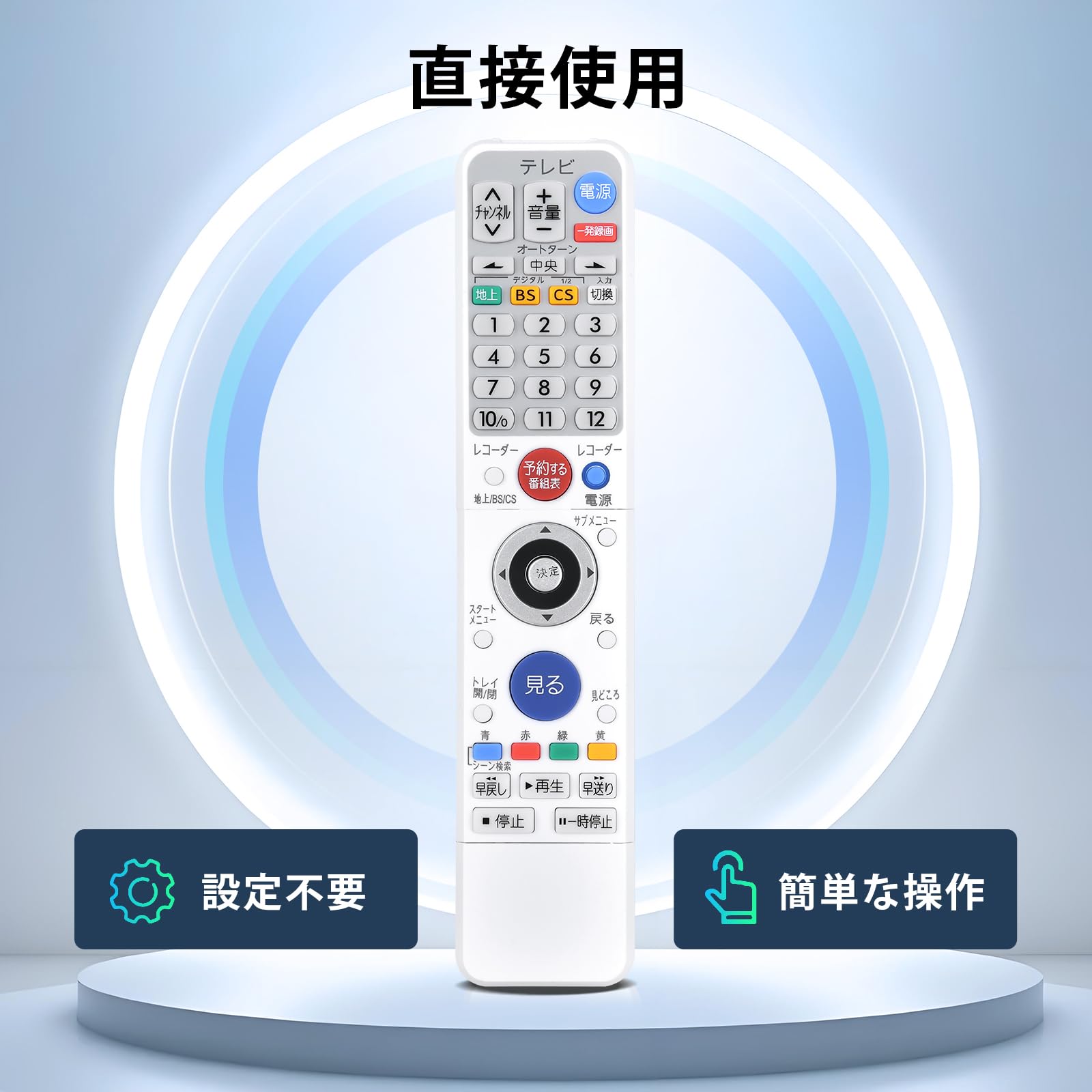 Amazon | ブルーレイレコーダーリモコン RM-D29 for MITSUBISHI