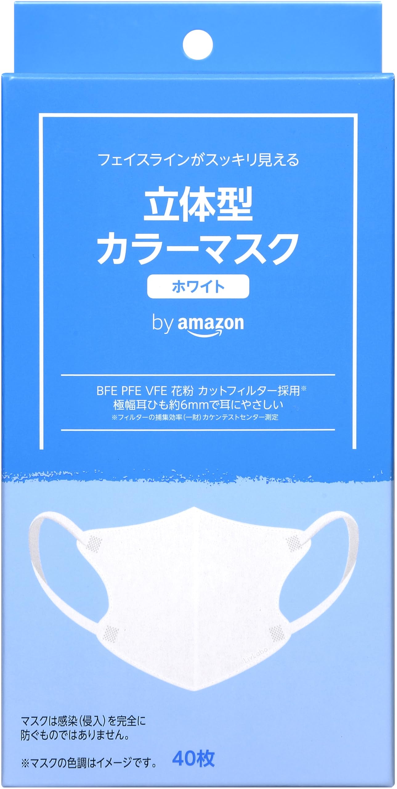 Amazon.co.jp: by Amazon 立体型カラーマスク ホワイト 40枚 : 産業
