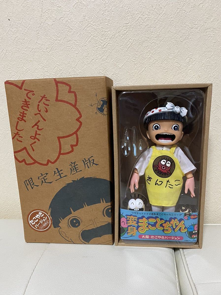 プラネットトイズ 変身まことちゃんシリーズ たこやきバージョン