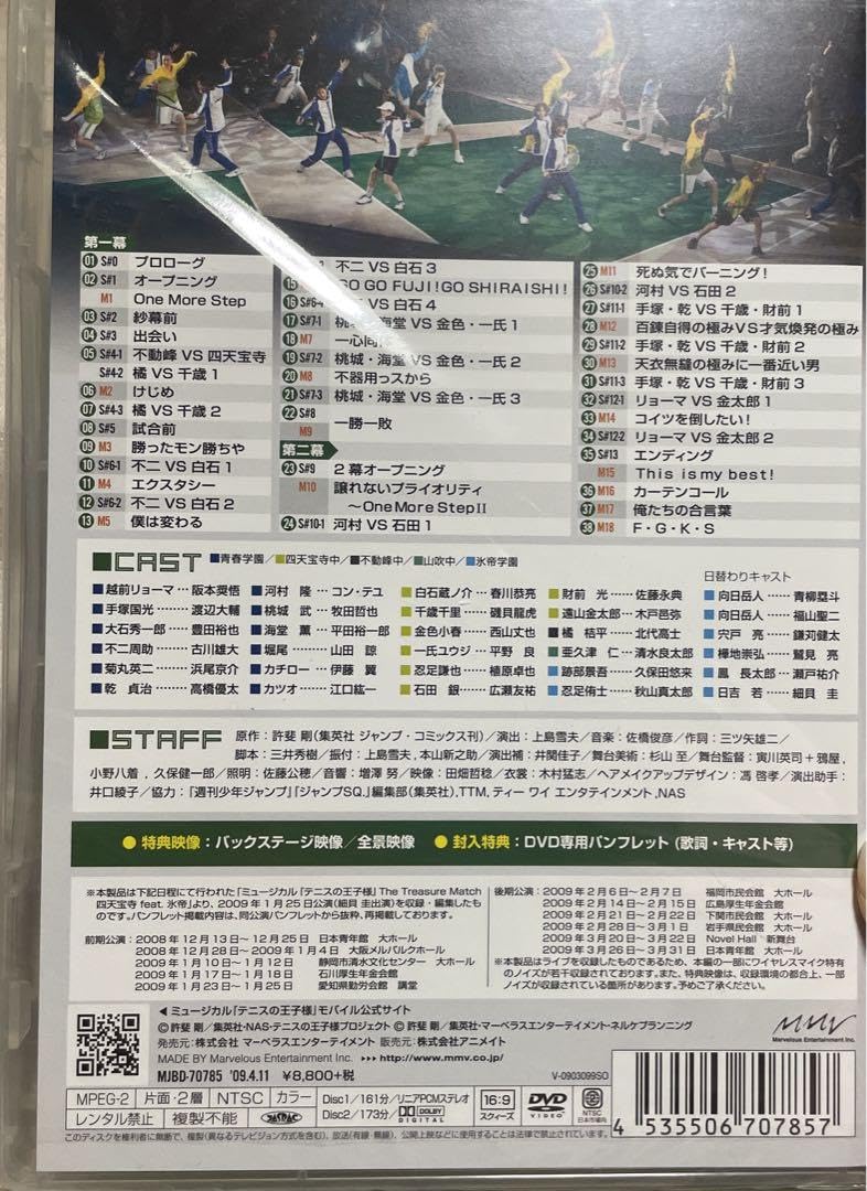 テニミュ １st DVD １８本セット テニミュ 1st DVD 18本セット Amazon.co.jp: ミュージカル『テニス