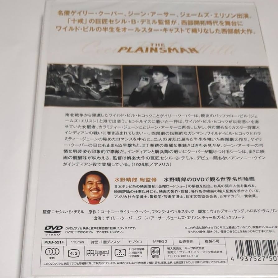 水野晴郎のDVDで観る世界名作映画 DVD 10枚セット 洋画 名作 Amazon.co.jp: 水野晴郎のDVDで観る世界名作映画 赤い河