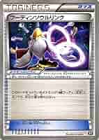 XY-PPromoグッズフーディンソウルリンク