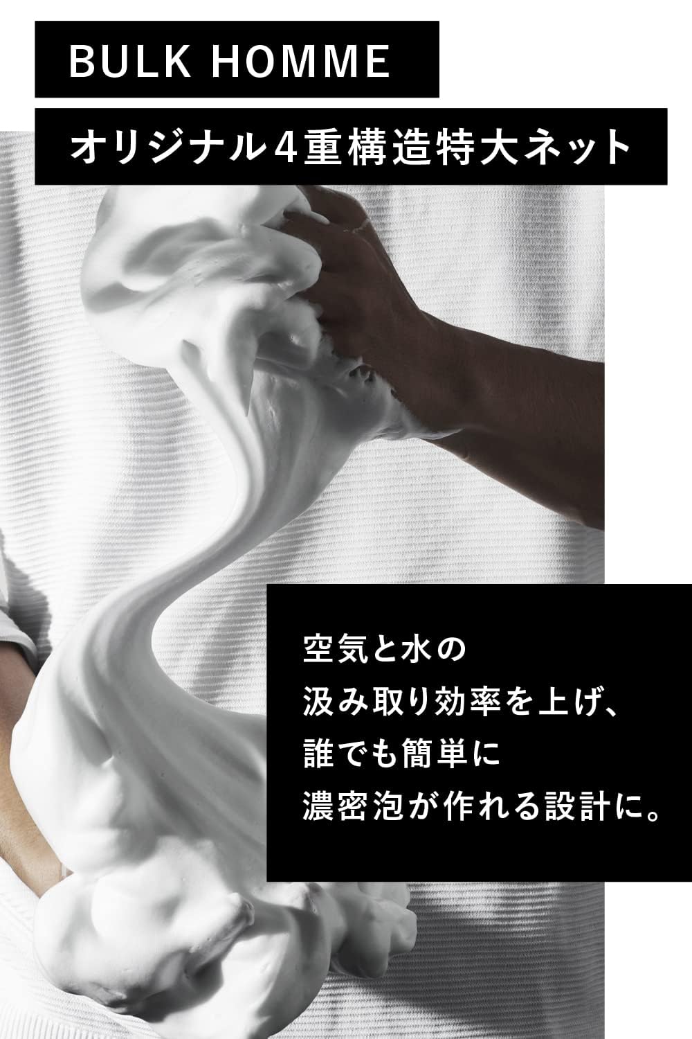 Amazon | バルクオム 洗顔ネット 180mm x 260mm 3個セット THE BUBBLE