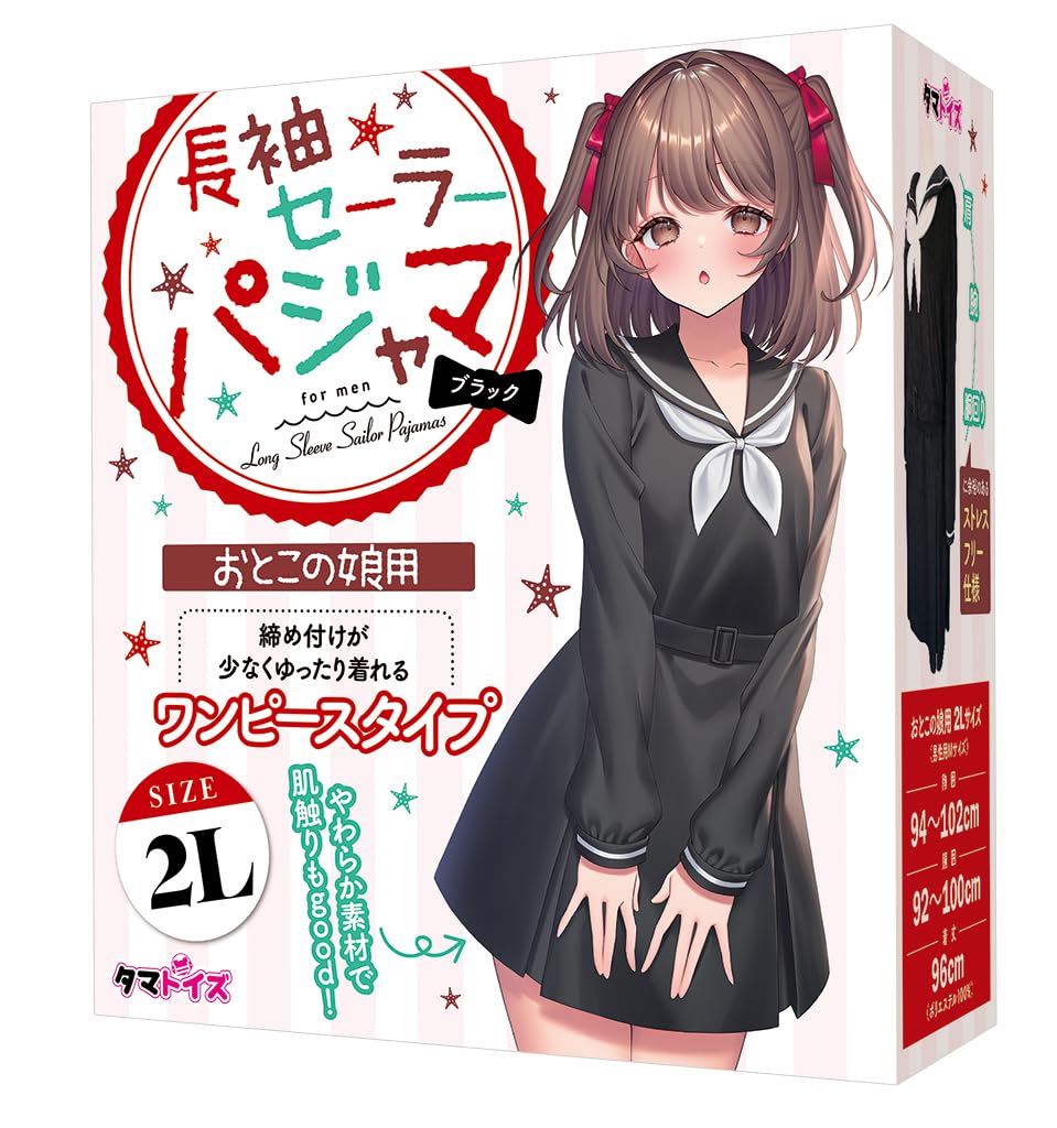 Amazon | [タマトイズ] 長袖セーラーパジャマ ブラック おとこの娘用