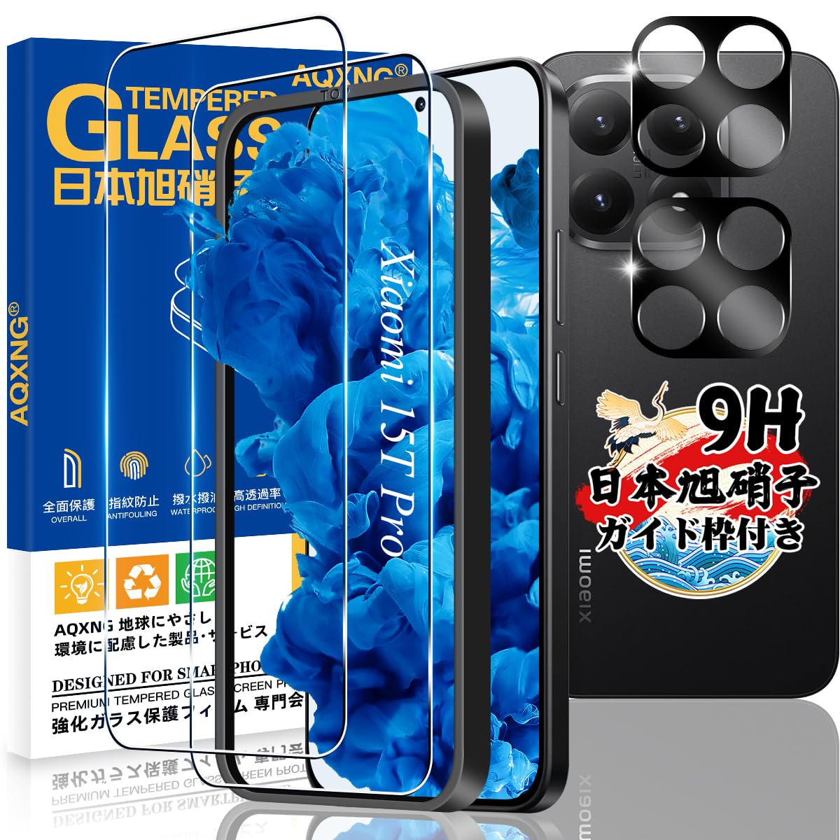 Xiaomi 15T Pro 本体 ケース ガラスフィルム フォトプリンタセット Amazon | 【ガイド枠付き 指紋認証対応】 対応 Xiaomi 15T Pro ガラス