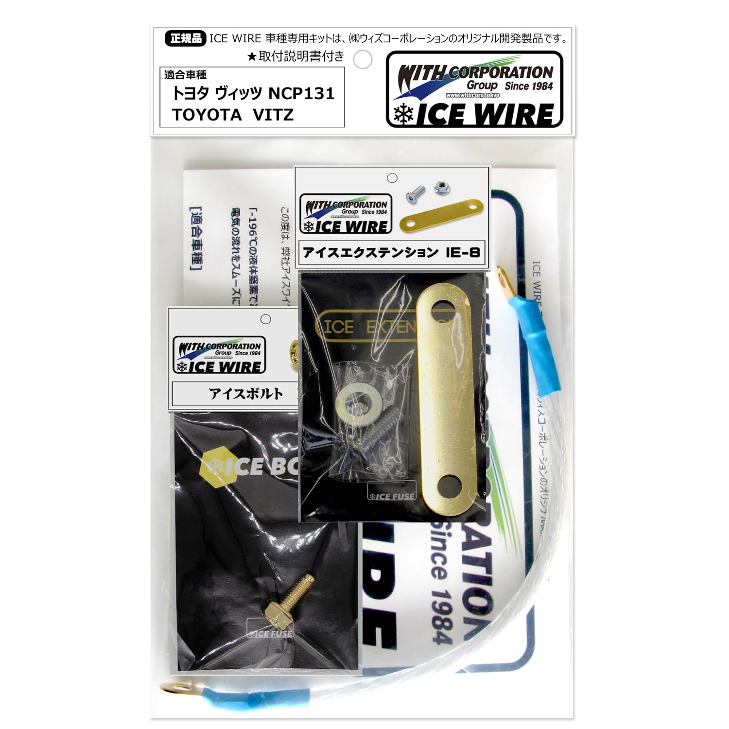 Amazon | アイスワイヤー ICE WIRE トヨタ VITZ ヴィッツ GRスポーツ