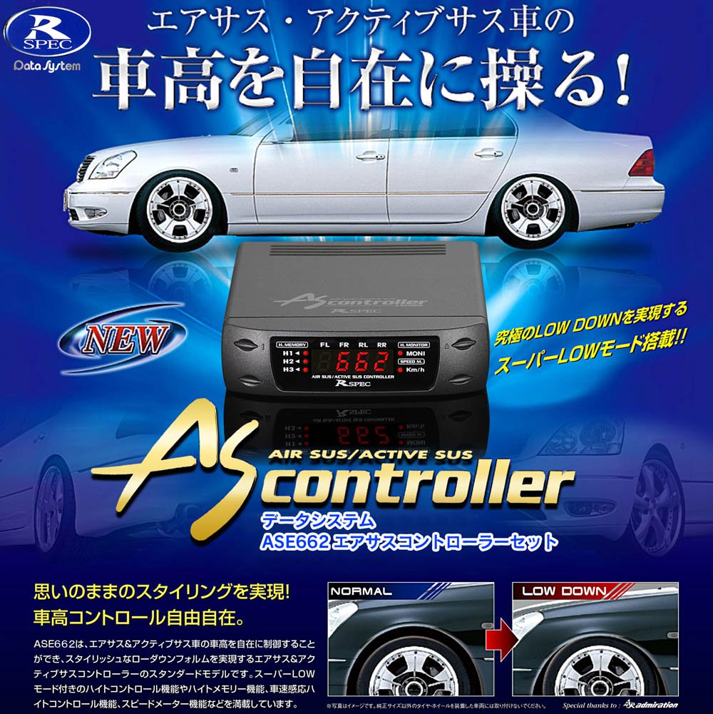 Amazon | 31セルシオ 前期 ASE662 エアサス コントローラー H-077D  