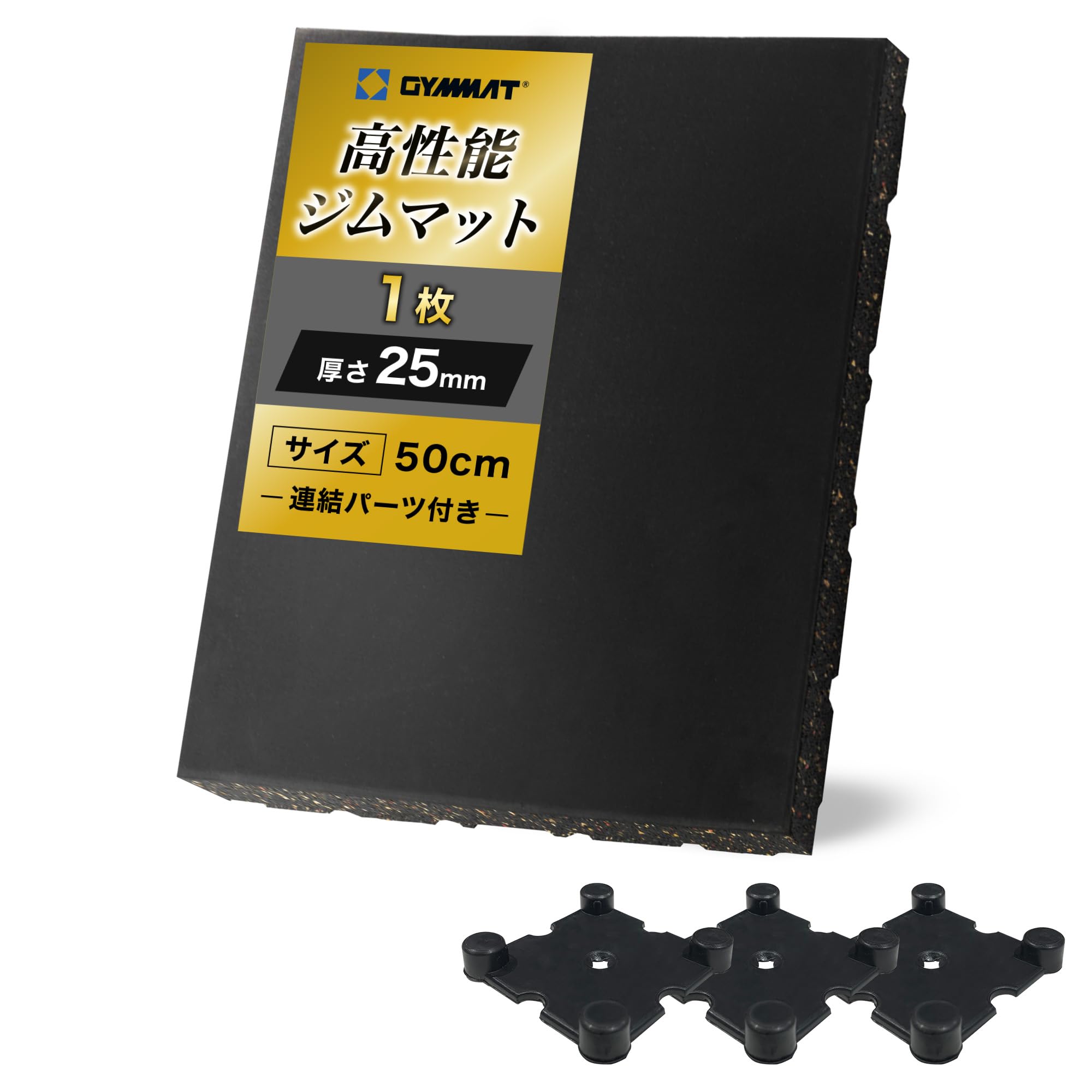 ゴムマット 50cm x 50cm 厚み50mm 8枚 防音 衝撃吸収 筋トレ ゴムマット 50cm x 50cm 厚み50mm 8枚 防音 衝撃吸収 筋トレ
