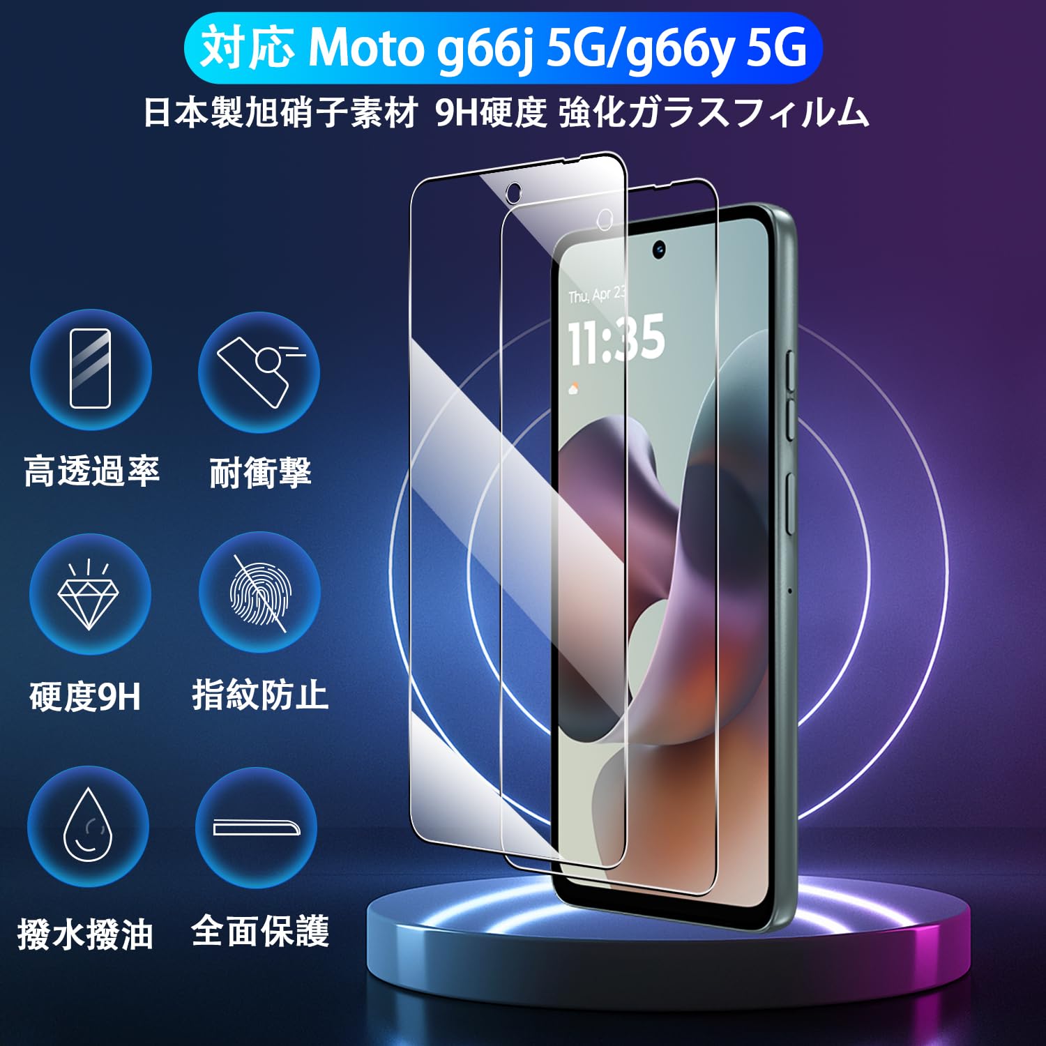 moto g66y 5G 美品 使用2週間 ガラスフィルム貼付け済 SIMフリー Amazon | Moto g66j 5G / g66y 5G 対応 ガラスフィルム（2枚入り）＋