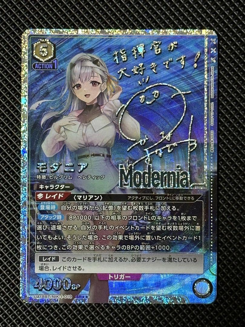オンライン価格 ユニオンアリーナ NIKKE モダニア 星2 パラレル