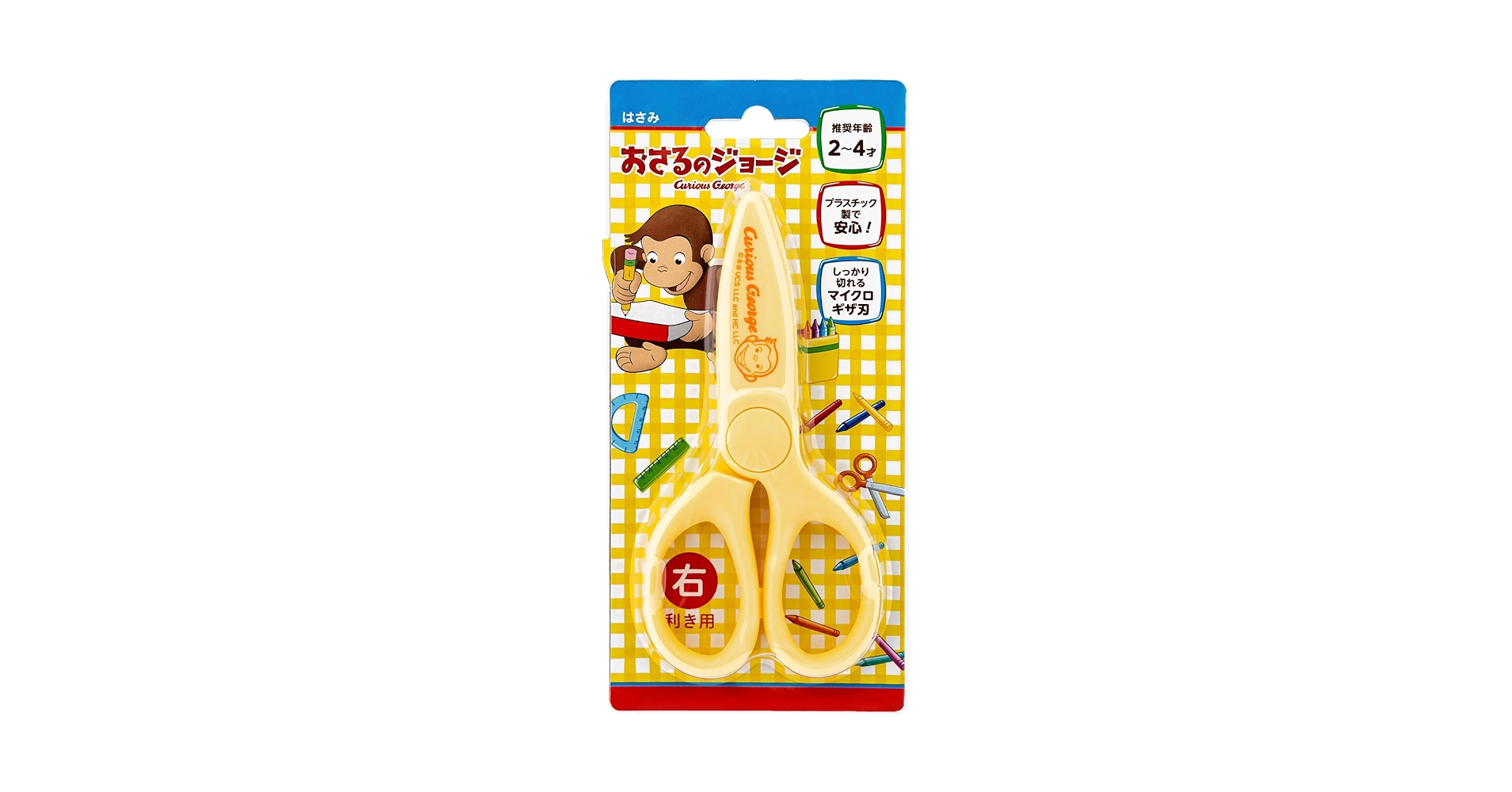 Amazon | ショウワノート 幼児用 はさみ おさるのジョージ