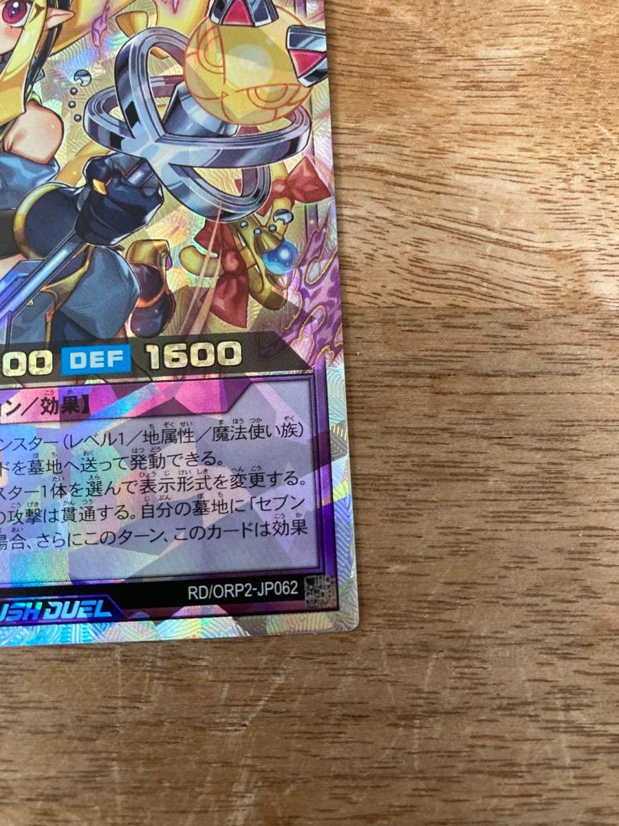 ラッシュデュエル セブンスロード・ウィッチオーバーラッシュセット ラッシュデュエル セブンスロード・ウィッチオーバーラッシュ