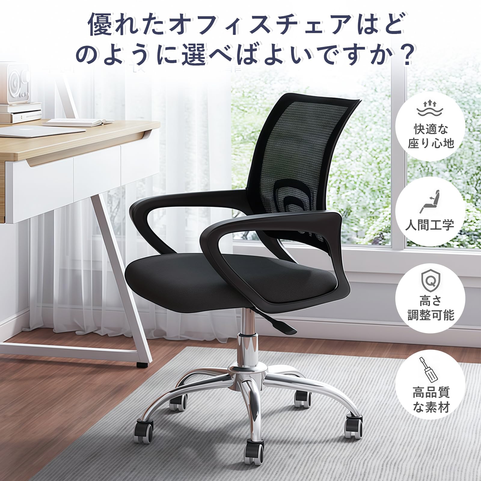Amazon.co.jp: オフィスチェア デスクチェア 椅子 人間工学設計