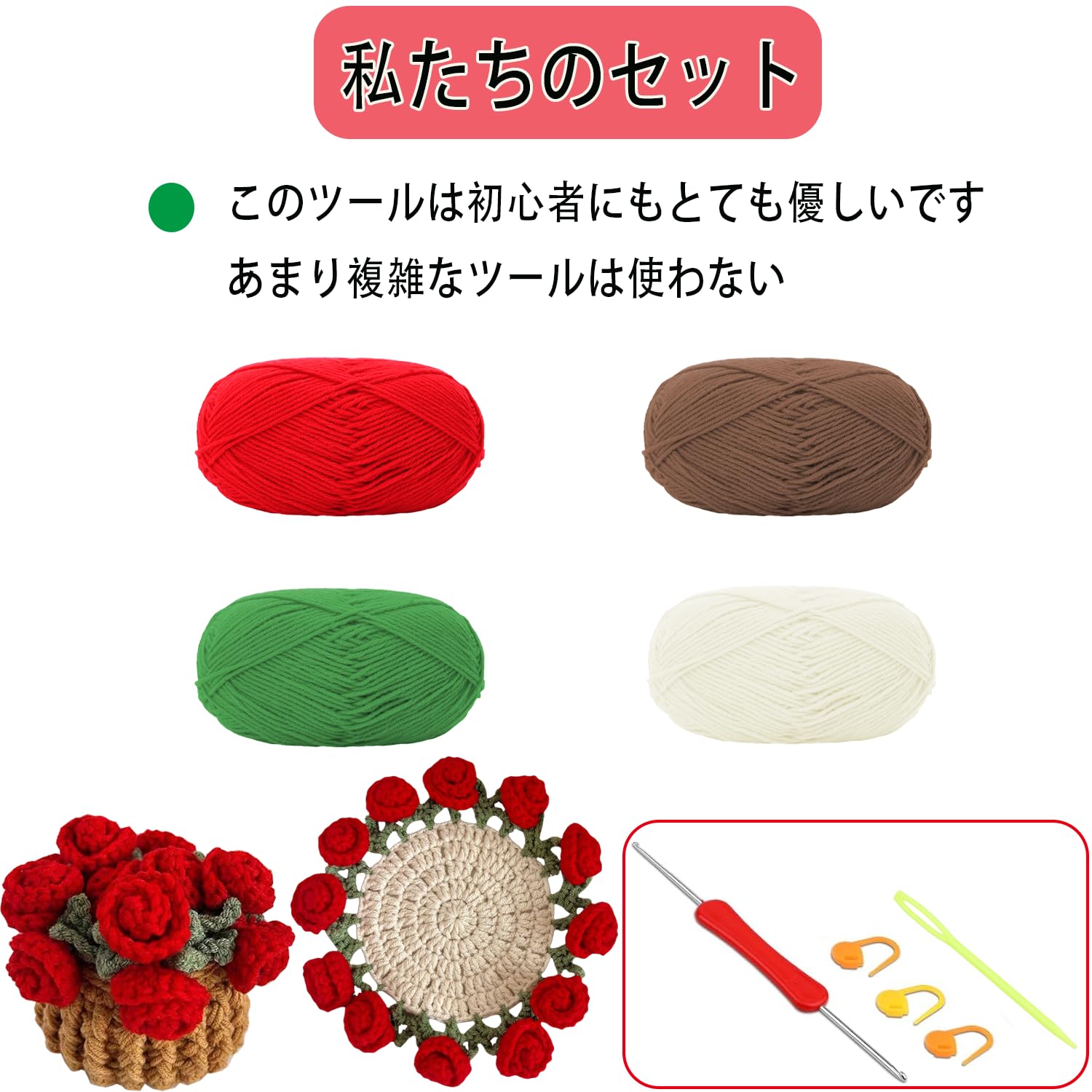Amazon.co.jp: Quasarion あみもの 手芸 編み物 編みセット花の