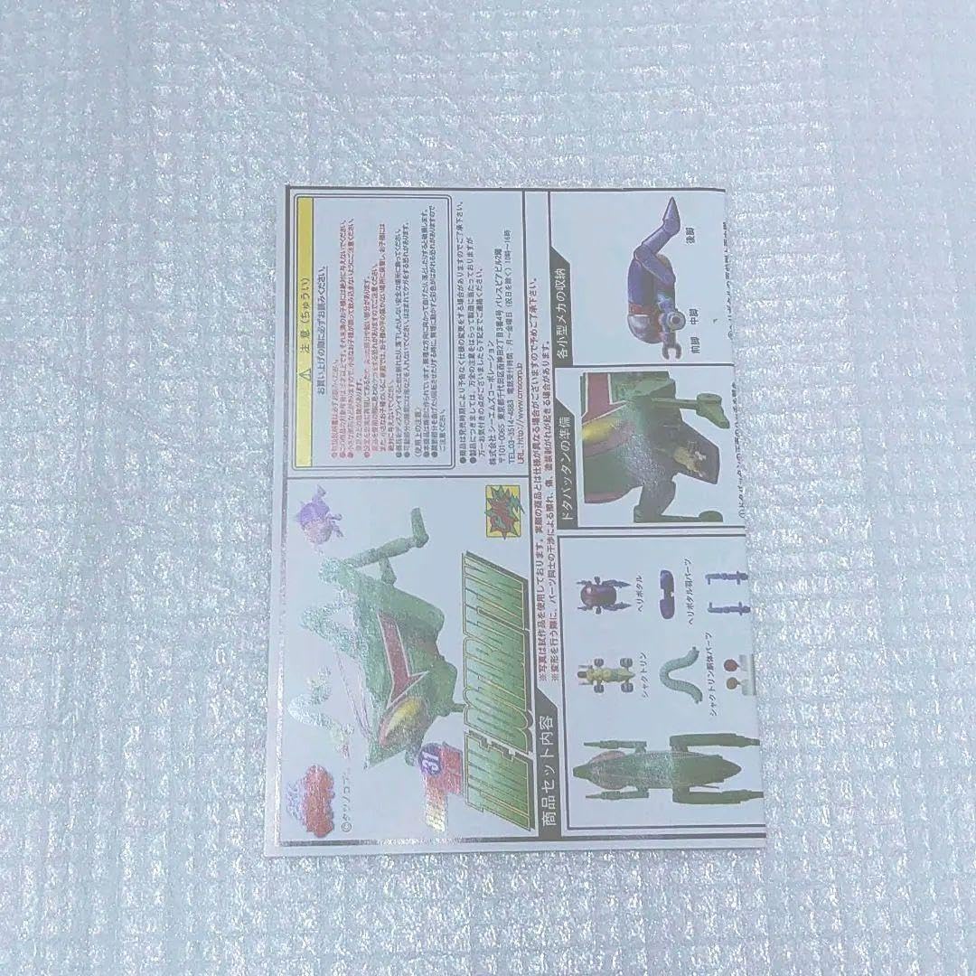 Amazon.co.jp: BRAE 合金 31 タイムボカン ドタバッタン : おもちゃ