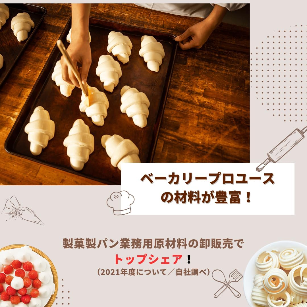 【冷凍】カネカ ディプロマートカスター 500ml×1袋 業務用 クリーム カスタードクリーム ホイップクリーム ディプロマット お菓子 パン用 カスタード チューブ