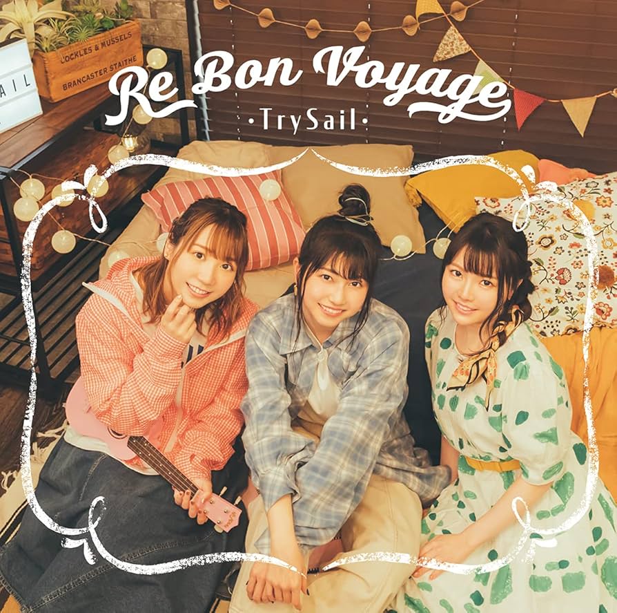 貴重【限定盤】未開封新品　D Bon Voyage!　浅葱　ASAGI 貴重【限定盤】未開封新品 D Bon Voyage! 浅葱 ASAGI 浅葱、