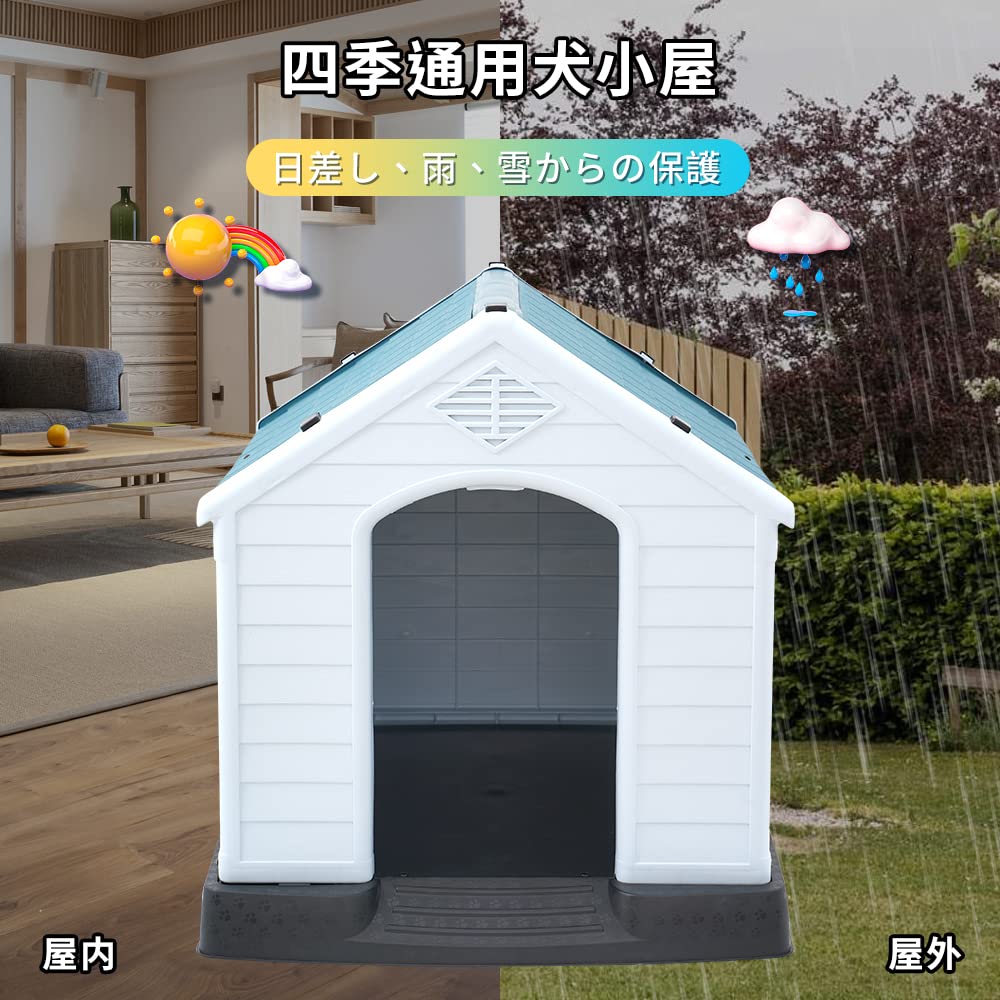 ドッグハウス　プラスチック　組み立て簡単 Amazon | 28インチ 大型犬小屋 屋外 防水プラスチック 犬小屋