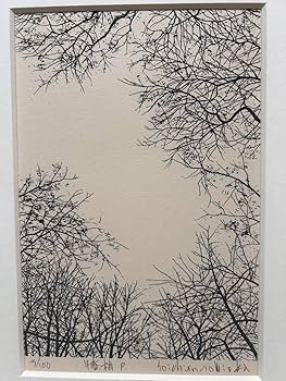 シルクスクリーン 富岡惣一郎 早春 しらかば林 限定50部 日本経済新聞社発行 シルクスクリーン 富岡惣一郎 早春 しらかば林 限定50部 日本