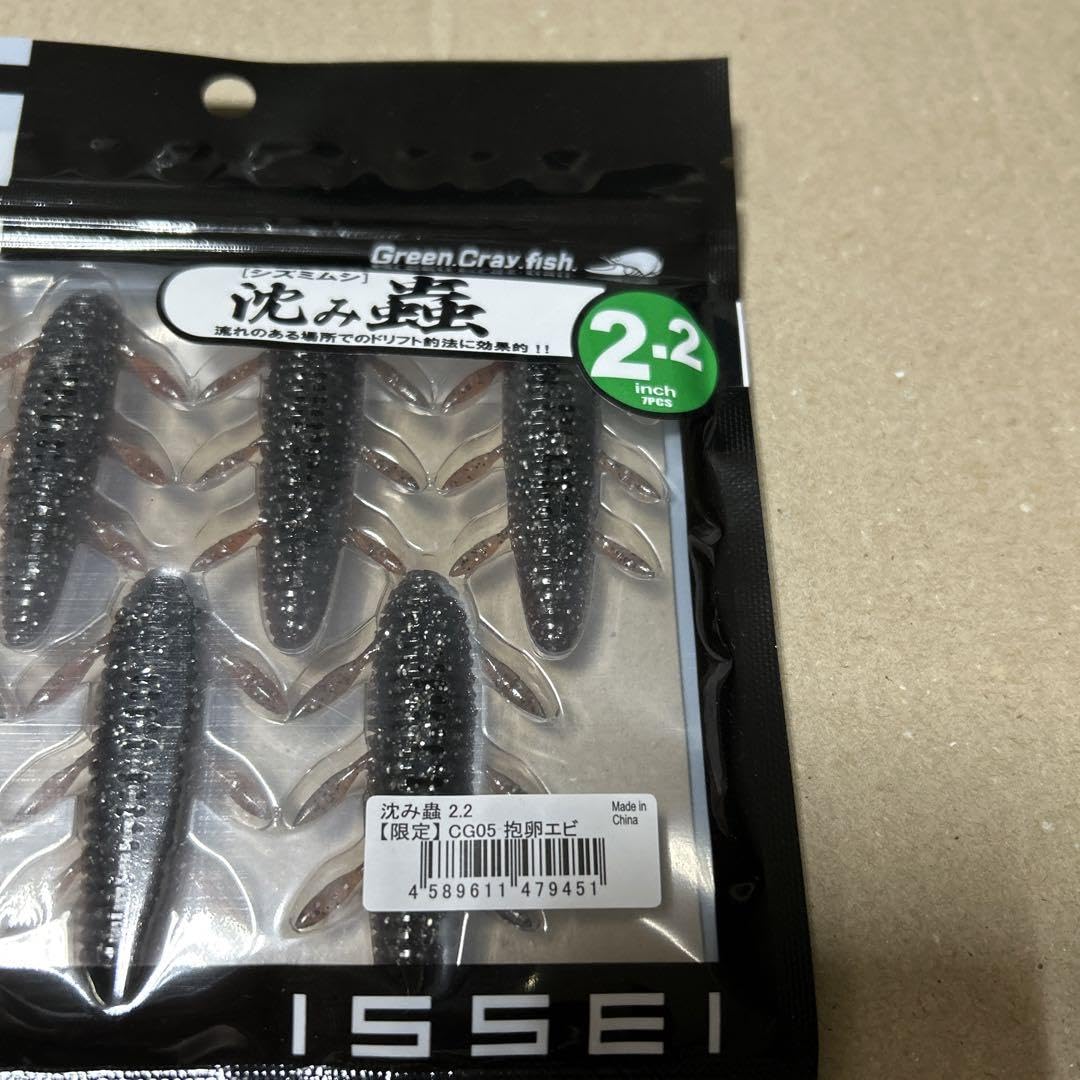 Amazon.co.jp: 限定カラー 一誠 沈み蟲 2.2インチ 抱卵エビ : おもちゃ Amazon.co.jp: 限定カラー 一誠 沈み蟲 2.2インチ 抱卵エビ : おもちゃ