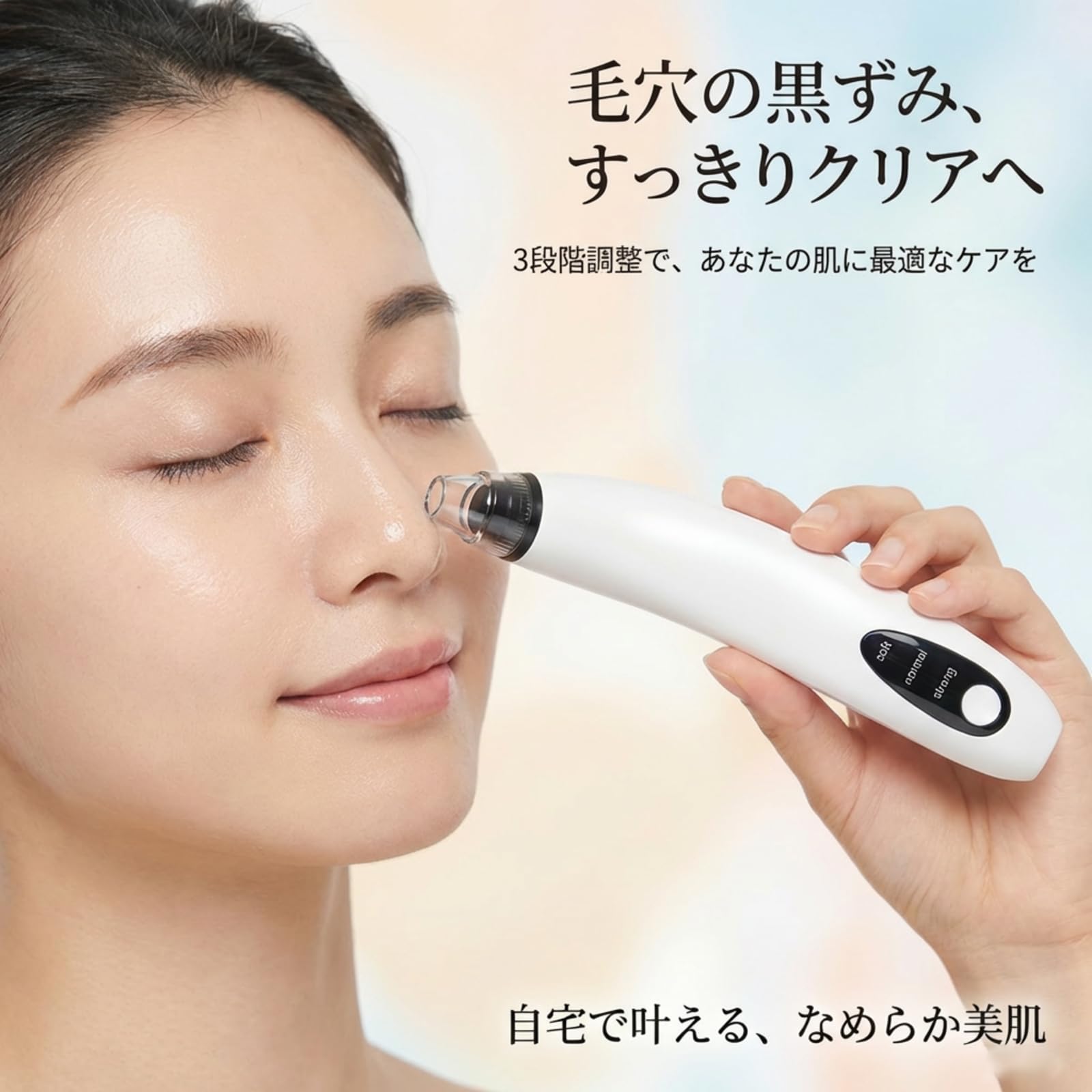 Amazon.co.jp: 毛穴吸引器 毛穴洗浄器 真空吸引式 毛穴洗浄 毛穴ケア