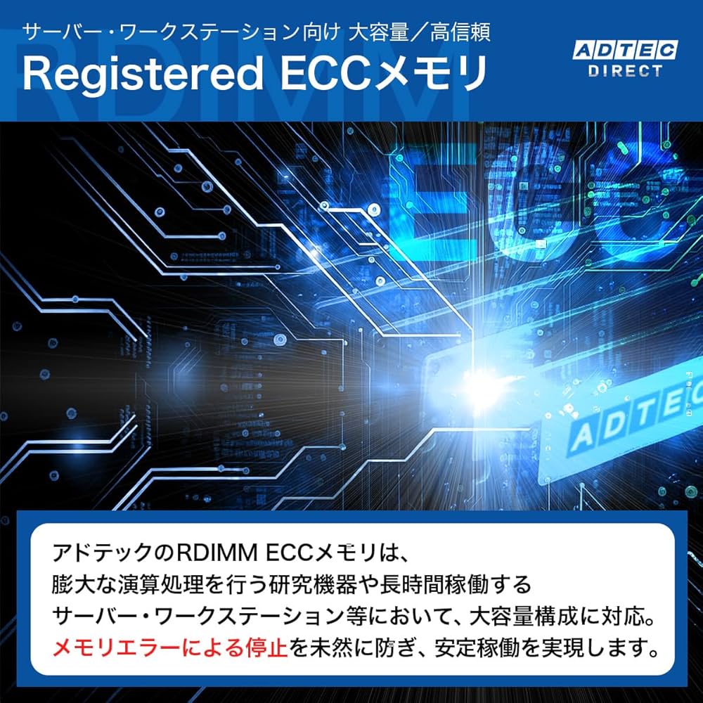 Amazon | アドテック DDR4-2133 Registered DIMM (RDIMM) ECC
