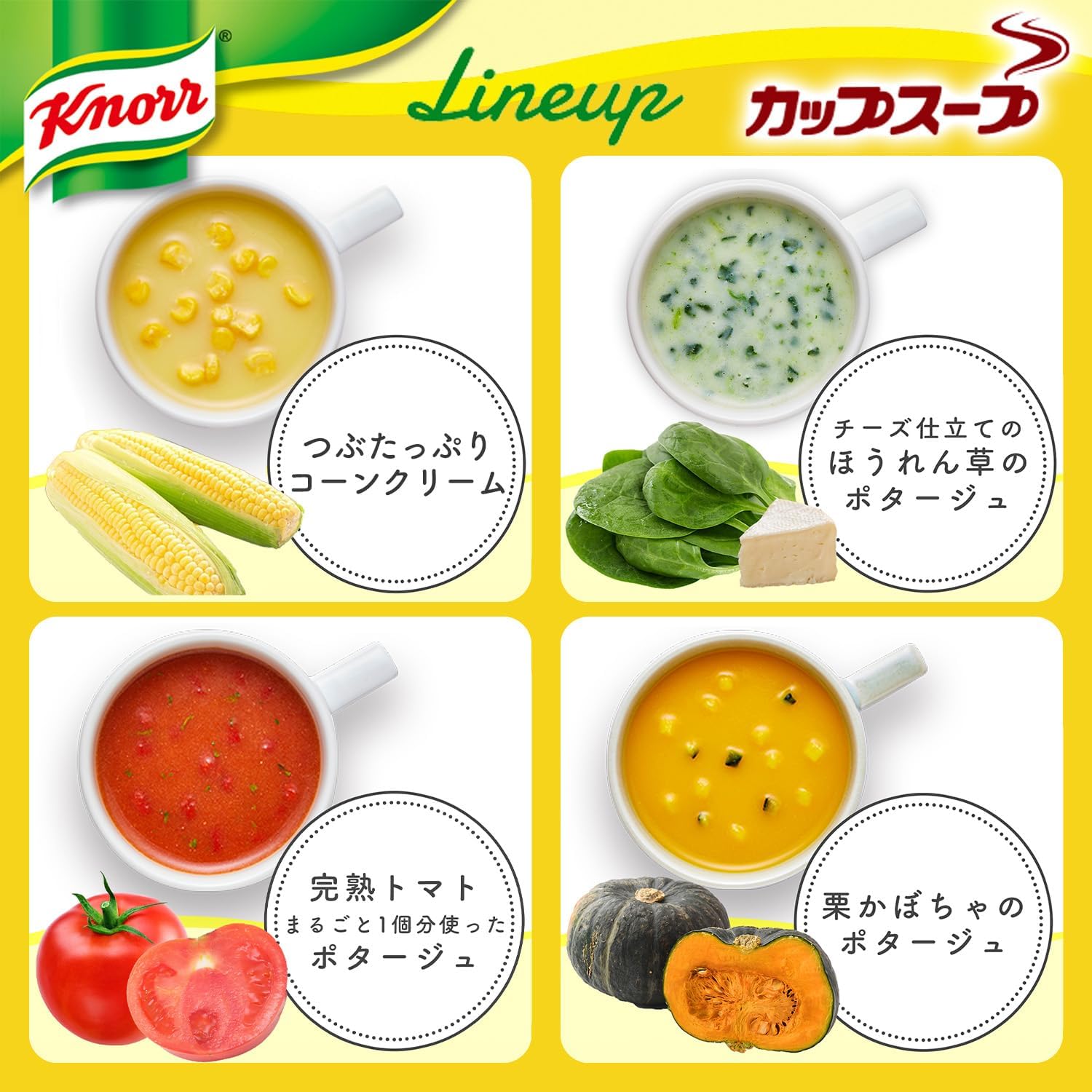 Amazon.co.jp: クノール カップスープ 8種24食セット アソート