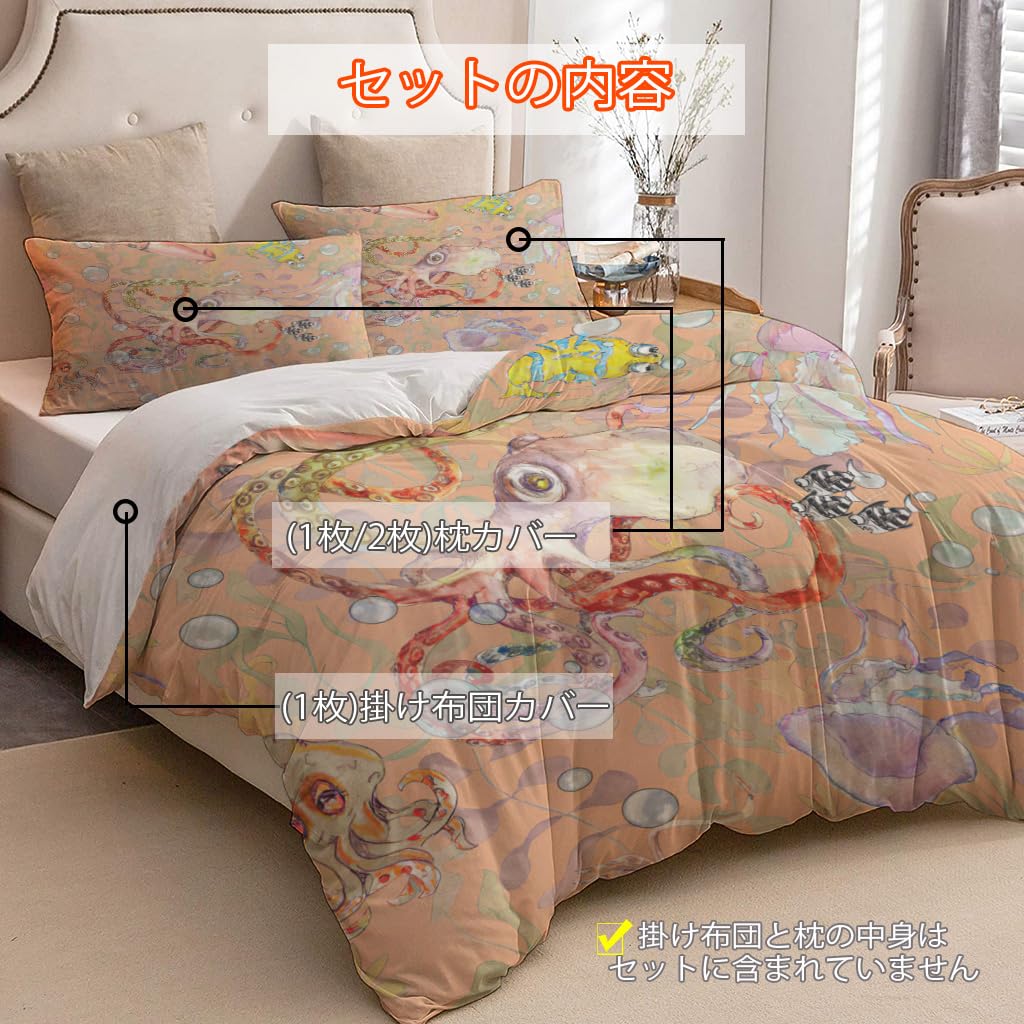 NIBAINLO 布団カバー海中-航海-水彩-ヴィンテージ シーライフ ブラウン 肌に優しい ピーチスキン加工 掛け布団カバー 和式 洋式 あったか 布団カバーセット リバーシブル ホームステイ ホテル 家庭兼用