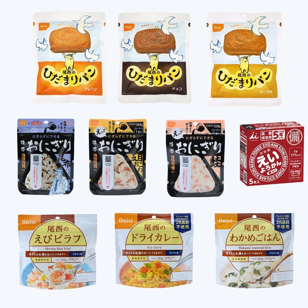 【防災士×管理栄養士監修】非常食セット 