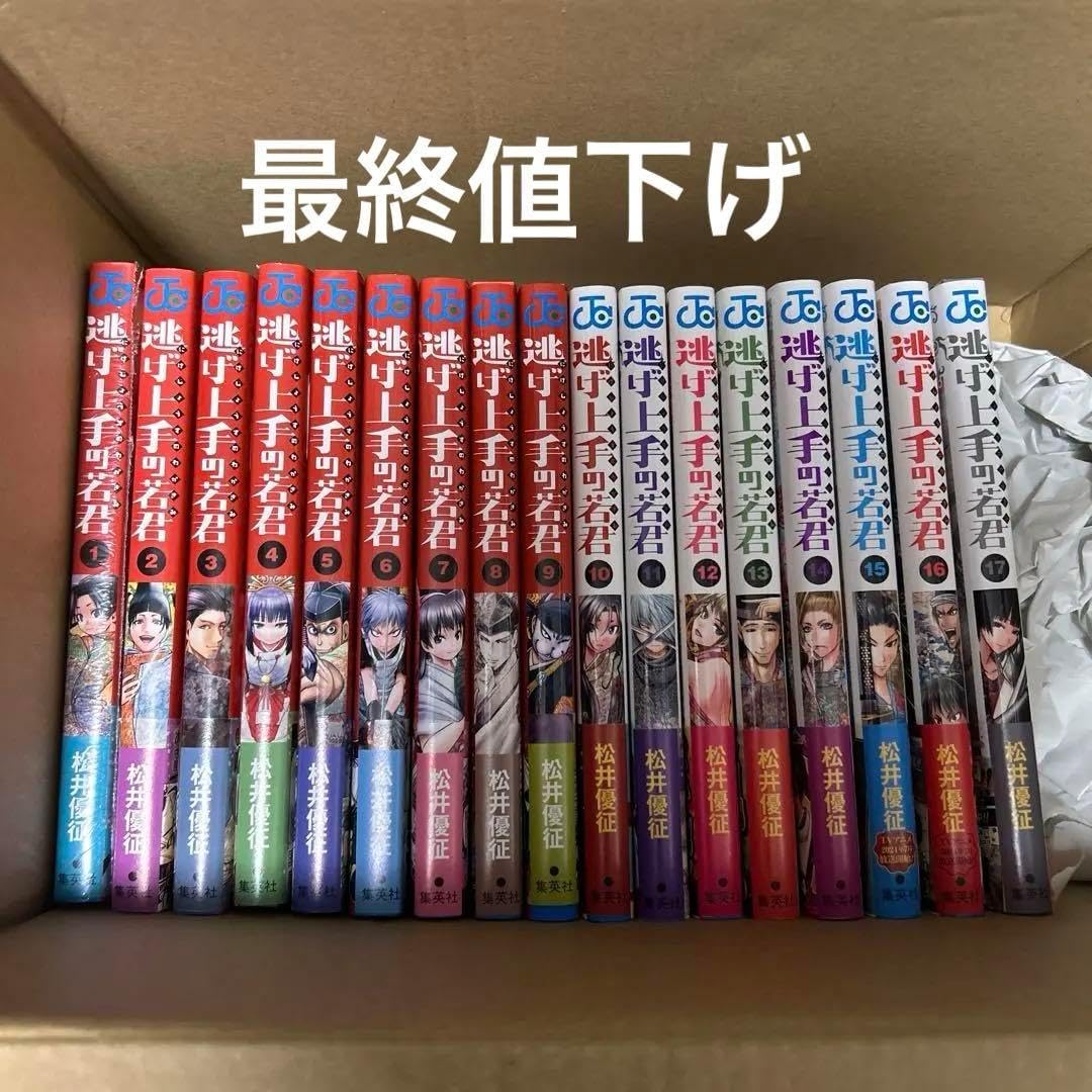 特典付き・全巻初版】逃げ上手の若君 1〜21巻セット 初版帯つき】