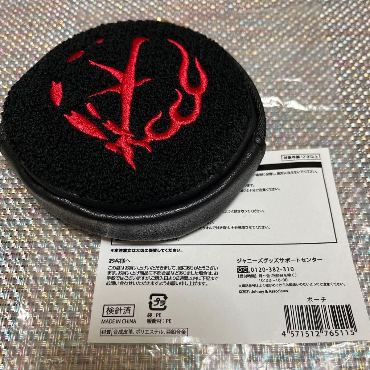 堂本光一「mirror」プレミアムグッズ キャンペーン 当選品 堂本光一「mirror」プレミアムグッズ キャンペーン 当選品