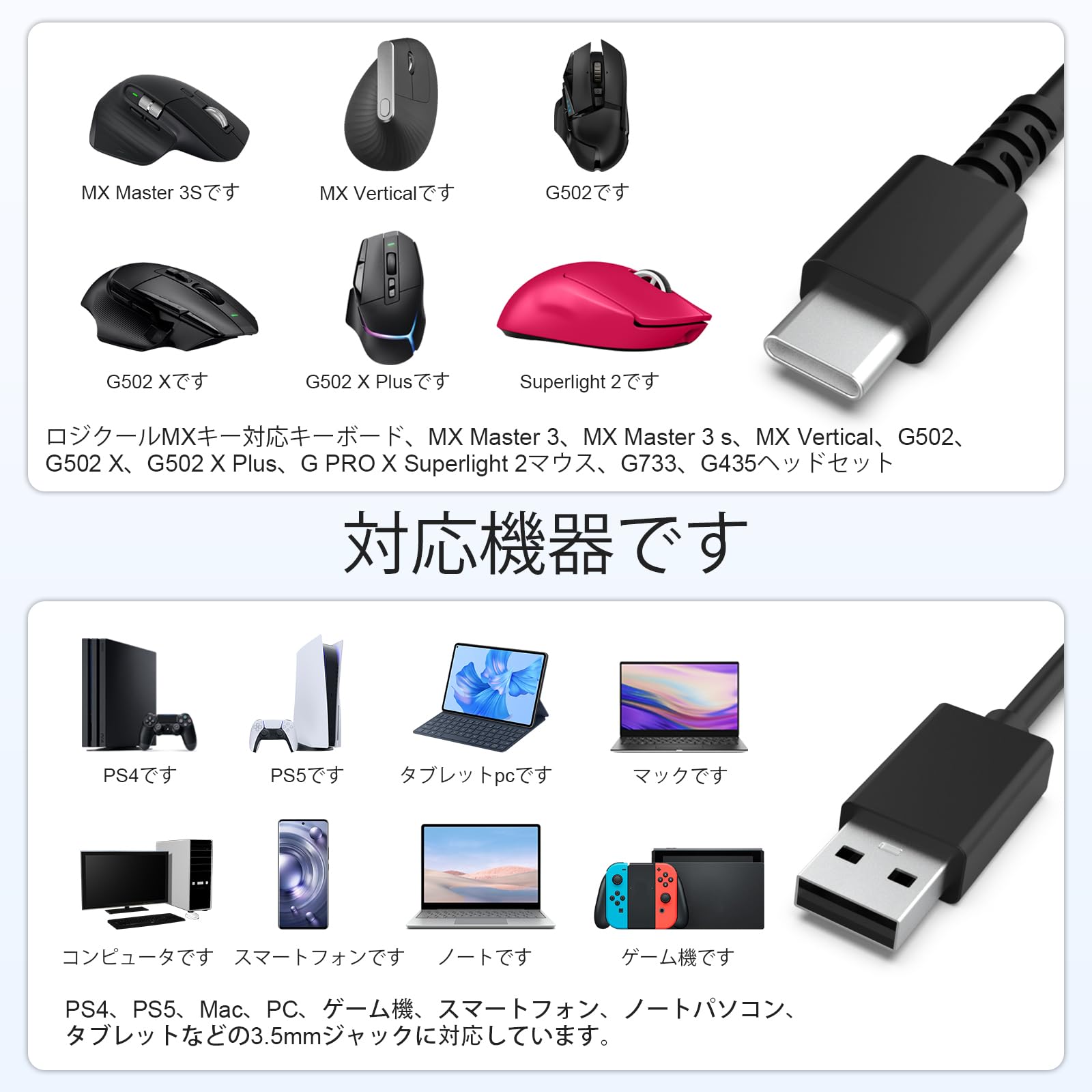 Amazon.co.jp: 5.9FT USB Type-C 充電ケーブル – Logitech G502X