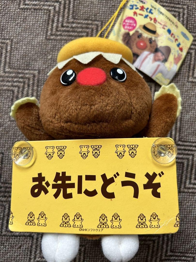 ほねっこ　ゴン太　ファミリー　ぬいぐるみ　箱入り未使用　オマケ付 ほねっこ ゴン太 ファミリー ぬいぐるみ 箱入り未使用 オマケ付