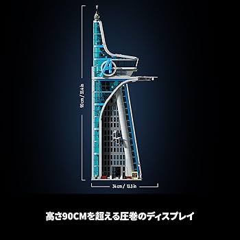 追加ページ アベンジャーズ・タワー 76269 | マーベル |レゴ®ストア公式