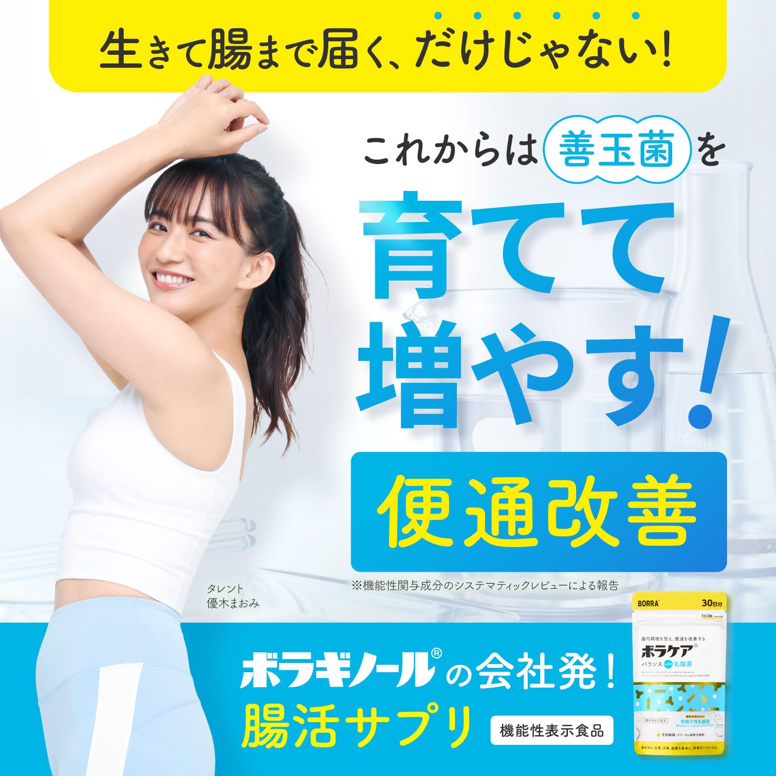Amazon | 善玉菌 プロバイオティクス 育てる 増やす サプリ 有胞子性