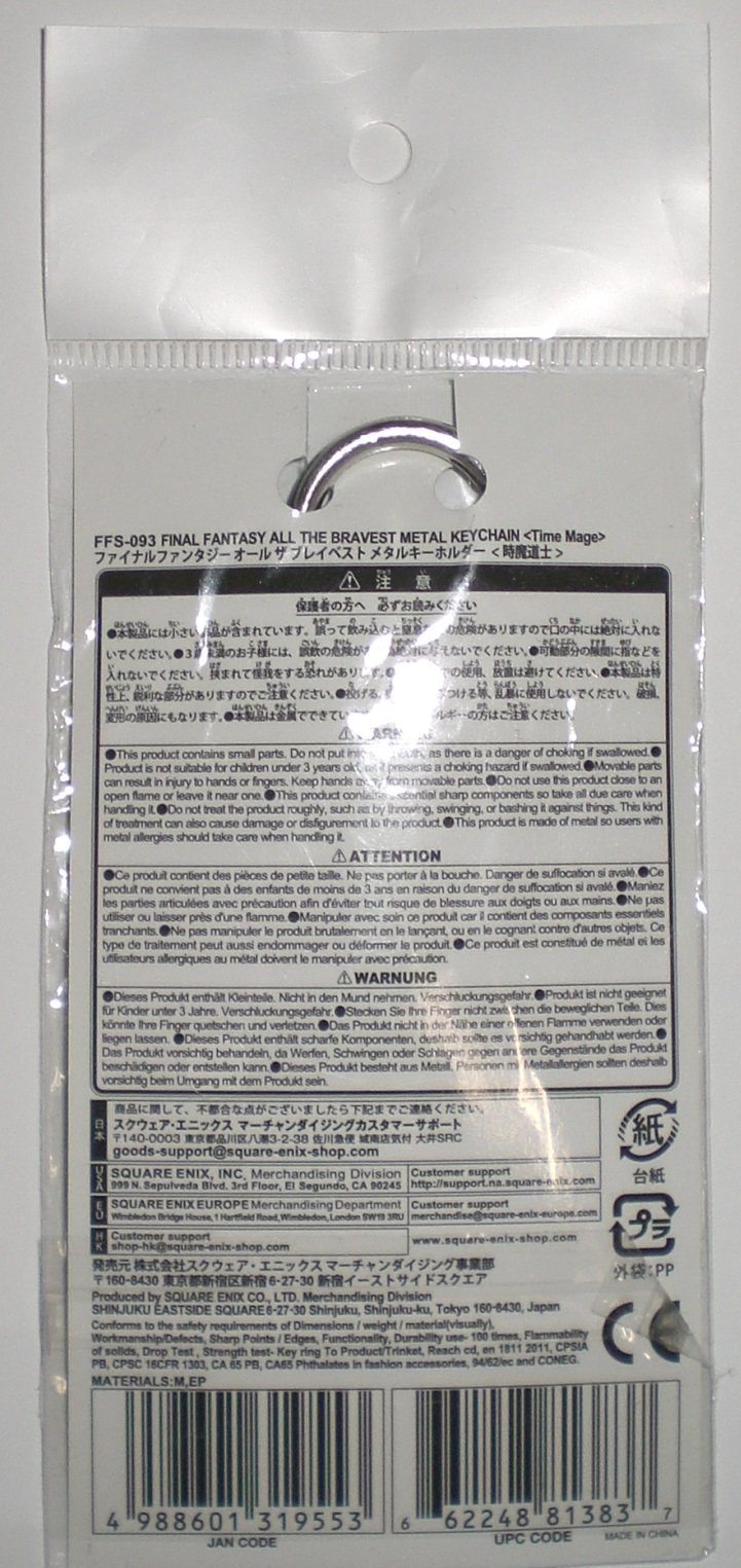 ファイナルファンタジー オールザブレイベスト メタルキーホルダー 12個セット ファイナルファンタジー オールザブレイベスト メタルキーホルダー 12