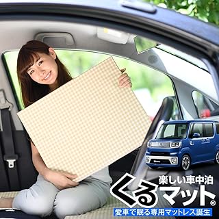 Amazon Co Jp くるマット 車中泊マット カーアクセサリ 車 バイク Amazon Co Jp くるマット 車中泊マット カーアクセサリ 車 バイク