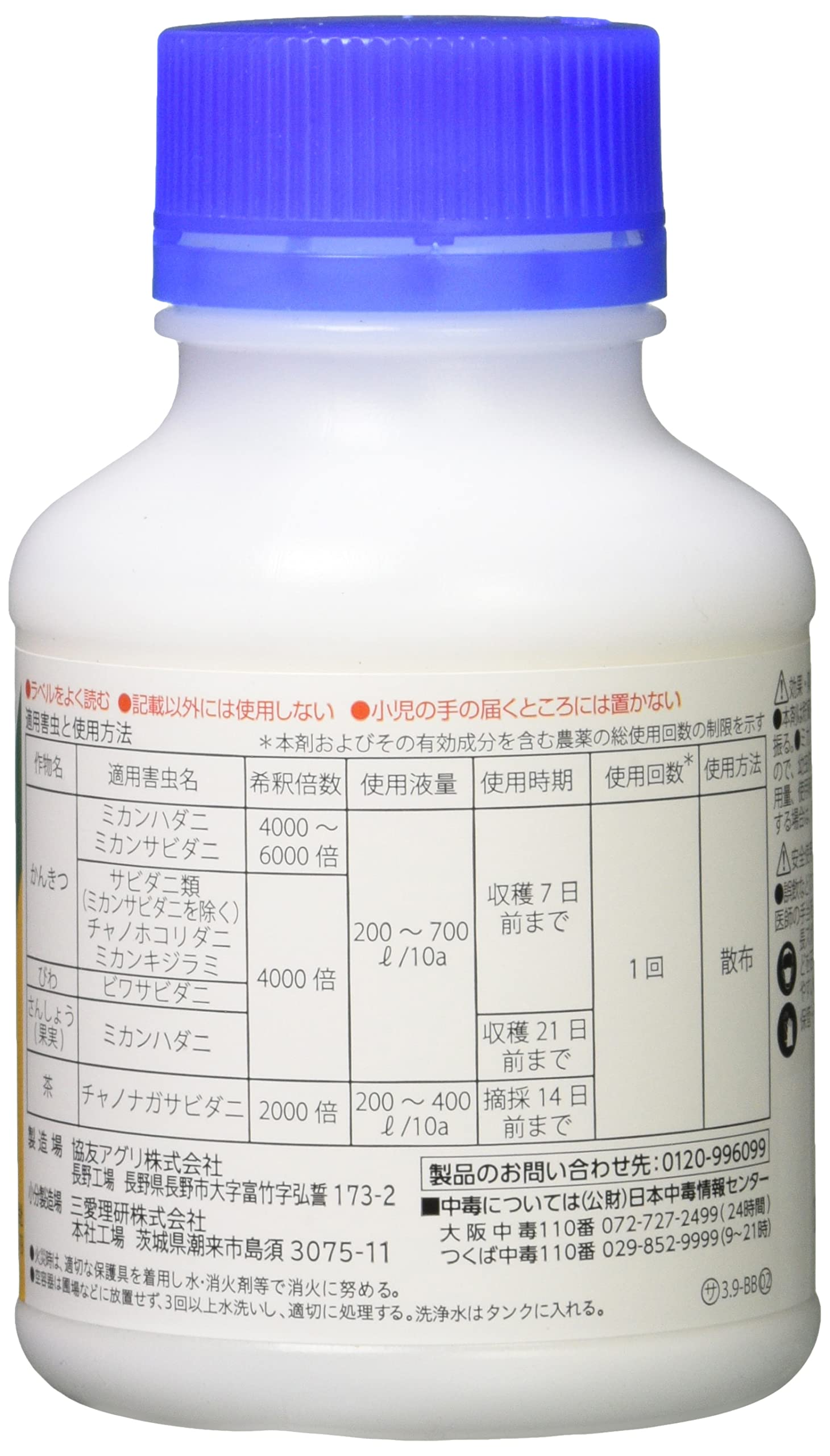 Amazon.co.jp: アグロカネショウ 農薬 殺ダニ剤 ダニエモンフロアブル