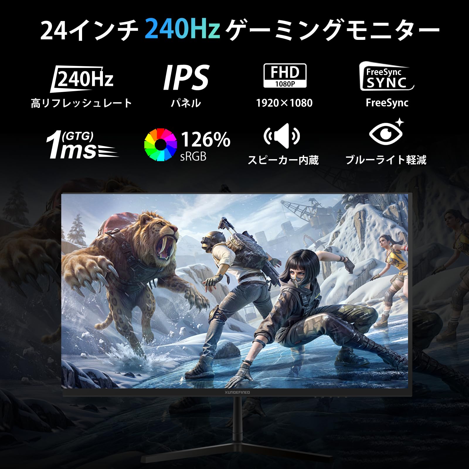 Amazon.co.jp: XUNDEFINED 24インチ ゲーミングモニター 240Hz 1ms
