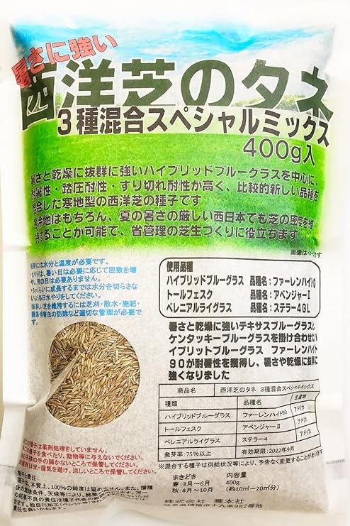 Amazon Co Jp 暑さに強い西洋芝のタネ 3種混合スペシャルミックス 400g Diy 工具 ガーデン