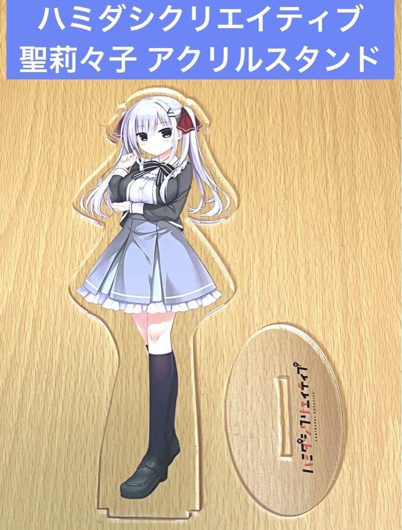 Amazon.co.jp: ハミダシクリエイティブ 聖莉々子 アクリルスタンド